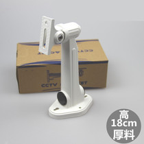 Haikang duckbill bracket Dahua bracket * high quality plastic insulated monitoring bracket * anti-static monitoring bracket