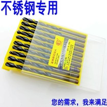 Industrial grade stainless steel special cobalt-containing aluminum alloy belongs to woodworking iron plate straight handle twist drill bit hole opener 1-12