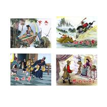 Famous classical manuscript comic book (4 volumes)-The Story of purple jade sword fairy and Prince Bao Ji