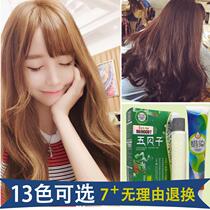 Hair dye cream cover white hair hair dye cream hair dye black plant maroon hair dye chestnut color