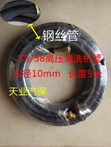 Black Cat Panda Shenlong Ke Ball 55 58 Automobile High Pressure Washer Car Wash Machine Pipe Wire Pipe Water Pipe