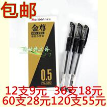 Wannian Sheng gel pen 0 5mm Signature pen Bullet carbon water pen Business office student stationery supplies
