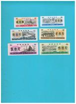 A set of 73-year food stamps in Yunnan province