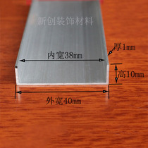 Aluminum alloy U-groove wrapping strip inner groove 38mm High 10 wide 40 thick 1mm diy aluminum U groove wrapping card slot