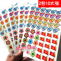 9 9 Kindergarten color excellence award good word reward stickers Childrens small safflower reward stickers Praise stickers Encouragement stickers