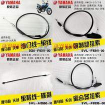 Yamaha Hayabusa throttle line JYM125-3G Hayabusa original cable clutch cable front brake line odoe