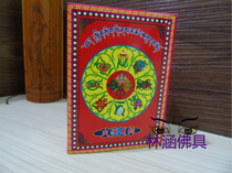 (Lin Han Buddhism) Tibetan Buddhist supplies of fire supplies fire supplies holy objects