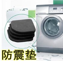 Washing machine anti-vibration pad cushion static cotton anti-skid pad refrigerator anti-seismic pad electrical furniture foot pad 4