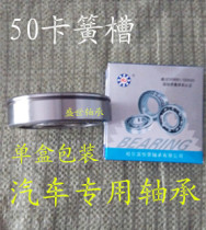 Retainer groove automotive bearings 6305 6306 6307 6308 6309 6310 6311 6312 6313N