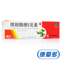 Bangliwei amine ester vitamin E cream 15g to remove blackheads acne acne pimples vitamin e ointment for external use