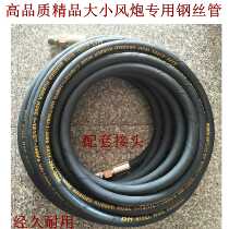 strong wind pao tube air compressor high pressure air gun steel pipe explosion-proof tube xiao feng pao pneumatic steel pipe