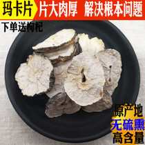 Ma card dry slice tea-making water with male long-impact male use large curry powder wild Peruvian penis health care