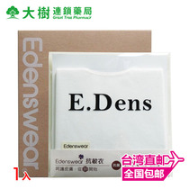 Eden Poetry Zinc Fiber Anti-Sensitive Antibacterial Baby Bibs Belly Pocket Rice Pocket To Prevent Saliva Rash Waterproof