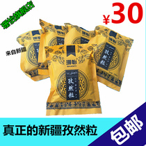 Shanyi Xinjiang Zika Springs Large Granule Grill Bark 100 g × 5 bags of fragrance spice