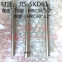 SKD-61 thimble mold pusher rod thimble 20*100 150 200 250 300 350 600