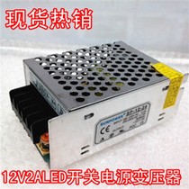  Factory direct sales 12V2A monitoring switching power supply DC12V monitoring surveillance camera power supply 2a power adapter