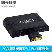 AV to DVI HD converter HDMI S terminal av to dvi-D DVI to AV S terminal splitter