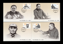 MC-106 the 110th Anniversary of the Birth of Comrade Deng Xiaoping Limit Sheet 2014-17 Deng Xiaoping Stamp Limit Sheet