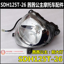 Suitable for New Continent Honda Sissi Headlight Assembly SDH125T-26 Headlight Assembly Front Lighting
