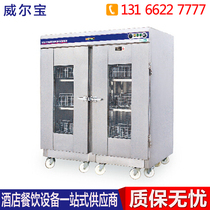 Wilbao HTD2T-1 Disinfection Cabinet Commercial with Cart Two-door Dining Cabinet Vertical Double Door Disinfection Cabinet