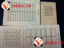 Yongshun laser knife plate laser knife plate custom custom indentation die blade stamping die
