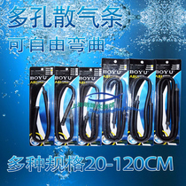 Boyu oxygen tube aquarium fish tank sand head gas Stone porous loose air strip soft air strip bubble tube oxygen head
