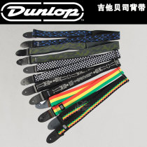  (SOLO piano line)American DUNLOP DUNLOP electric guitar bass folk acoustic guitar thickened strap