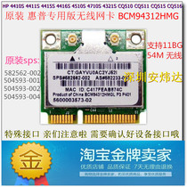 HP4410S 4411S 4321S 4415S 4415S 4710S 4710S 4510S 4510S Network Card BCM4312