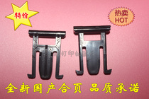 HP 1415 hinge HP1536ADF hinge HP1536 clip support frame support foot buckle 1 pair