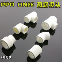 PPR6 tap DN25 PPR25 3 4 three-quarter six-point thickened pipe fittings 6-point three-way bend-through direct