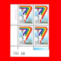 Chronicling stamps 184-2 1993-12 Seven Games Factory namefactory names Foundry brand new