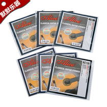 Alice AC130 Classical guitar strings Loose strings set strings Acoustic guitar nylon strings Silver-plated anti-rust performance