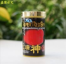 Aoshen XO red Ruishen second generation arhat fish feed color enhancement and head enhancement granules Fish food flower arhat fish food medium and large grains