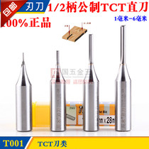 1mm-6mm Chuanmu TCT double-edged straight knife 1 2 bakelite milling woodworking tools Acrylic engraving knife