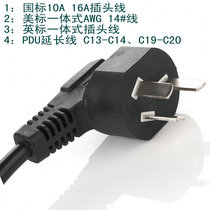 American standard 14AWG British standard plug wire 1 5 square single head national standard power cord C14C13 electronic wire C19C20