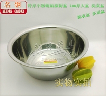 Thickened deepen stainless steel bowl large basin xi zao pen chu pen stainless steel pots laundry wash basin vegetables Basin