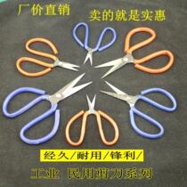Wholesale min yong jian cloth scissors pi ge jian gong ye jian tailor scissors cut 1 hao 2 hao 3 4 hao 5 hao