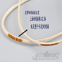 Sewing machine belt Shuanghua brand durable sewing tools multi-model please indicate