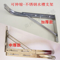 Sink bracket single slot shelf double slot fixed tripod wash basin bracket stainless steel vegetable wash basin lock rack