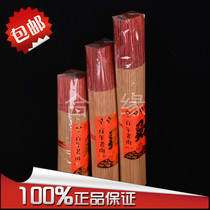 Centuries-old mountain sandalwood (Antai Line) Qingxiang Line fragrant Baifo incense for incense and worship ancestors for the Buddha