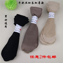 Qingqinglai milk thick mens and womens socks short stockings womens black flesh color socks short anti-hook stockings