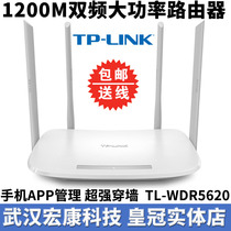 TP-LINK Dual-band wireless router wifi Home 5G through-the-wall TPLINK high-power TL-WDR5620