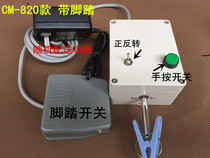 Shield wire twisting machine Adjustable speed stranding machine Wire braided headphone wire stripping machine with positive and negative foot switch