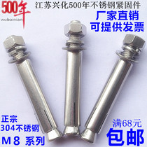 304 stainless steel expansion bolt extension Bolt pull explosion expansion screw M8 * 60 70 80_120