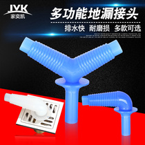 Washing machine floor drain Three-way joint sewer joint Elbow Three-head through washing machine drain pipe joint Floor drain