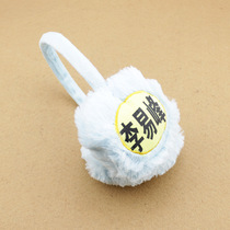 Li Yifengs surrounding name logo thickening plus velvet warm earmuffs earmuffs