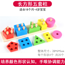  Young childrens puzzle force shape building blocks puzzle 1 and a half years old Baby 0-1-2-3-year-old baby early education boy toy