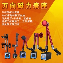 Magnetic gauge holder bracket Mechanical magnetic table holder Micrometer base Universal fine-tuning magnetic table holder