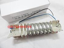 Hot wind gun heating core heating wire mica frame thermostatic 3 wire 1600W hot wind gun heating wire wind cylinder