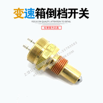 Red Rock Jay Lion New Diamond Original Factory Farsett 9 Gear 10 Gear 12 Gear Gearbox Original Plant Reverse Gear Switch 0068